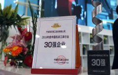 CIMT2017盛大開幕，海天精工再獲“行業(yè)30強(qiáng)”